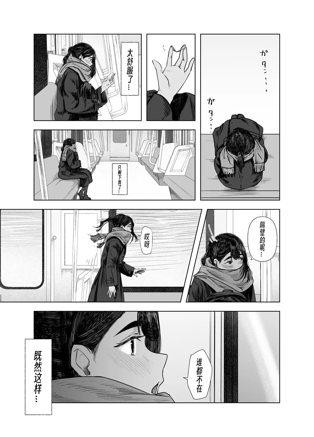 Natsu no Somarikata 1-7 page 101 original parody - swimsuit masturbation hentai manga - read online free