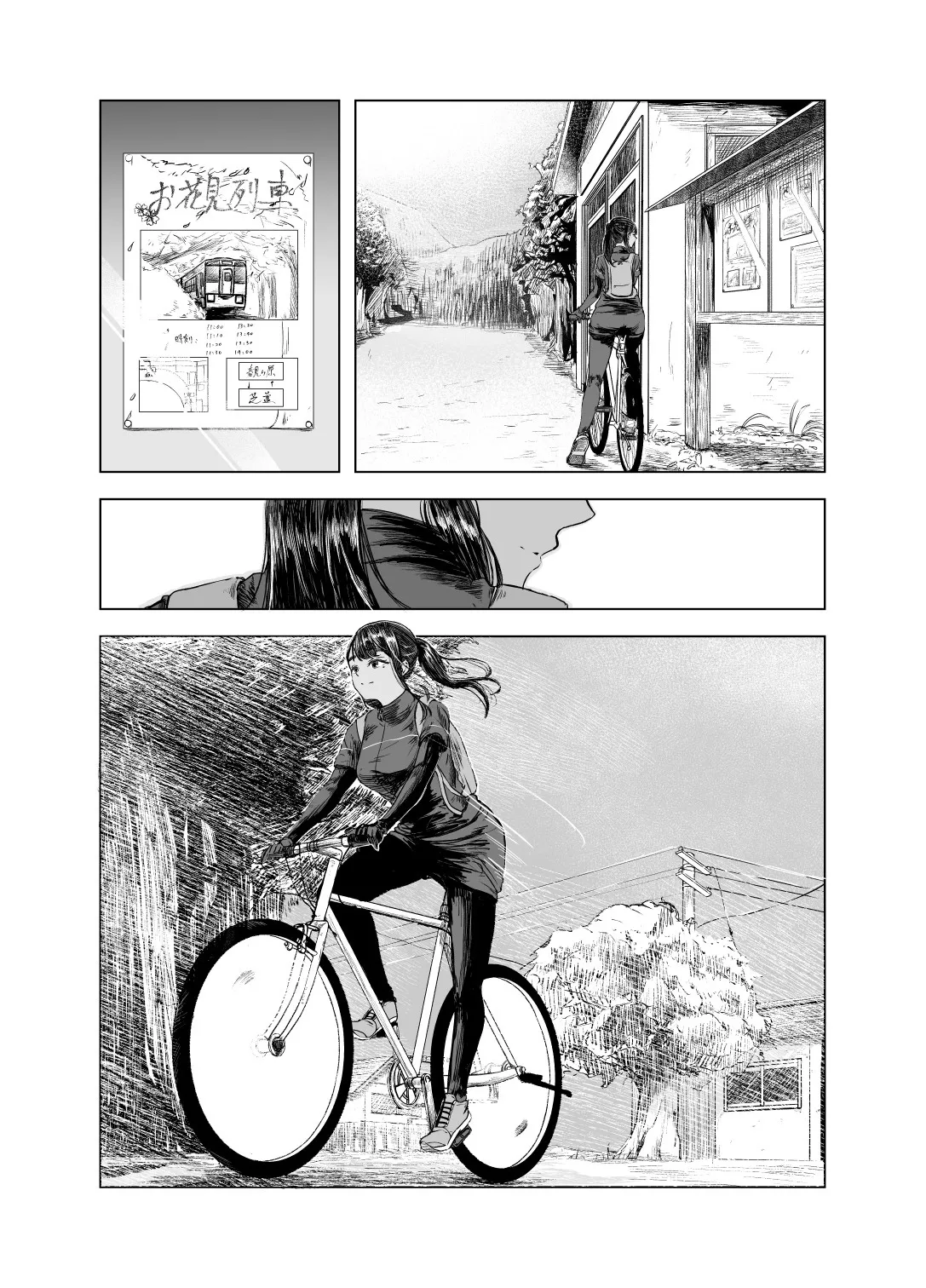 Natsu no Somarikata 1-7 page 108 original parody - swimsuit masturbation hentai manga - read online free