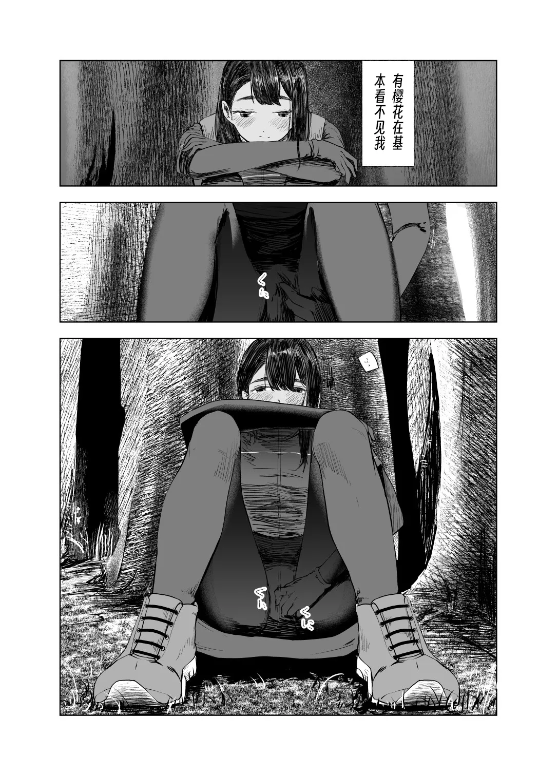 Natsu no Somarikata 1-7 page 115 original parody - swimsuit masturbation hentai manga - read online free