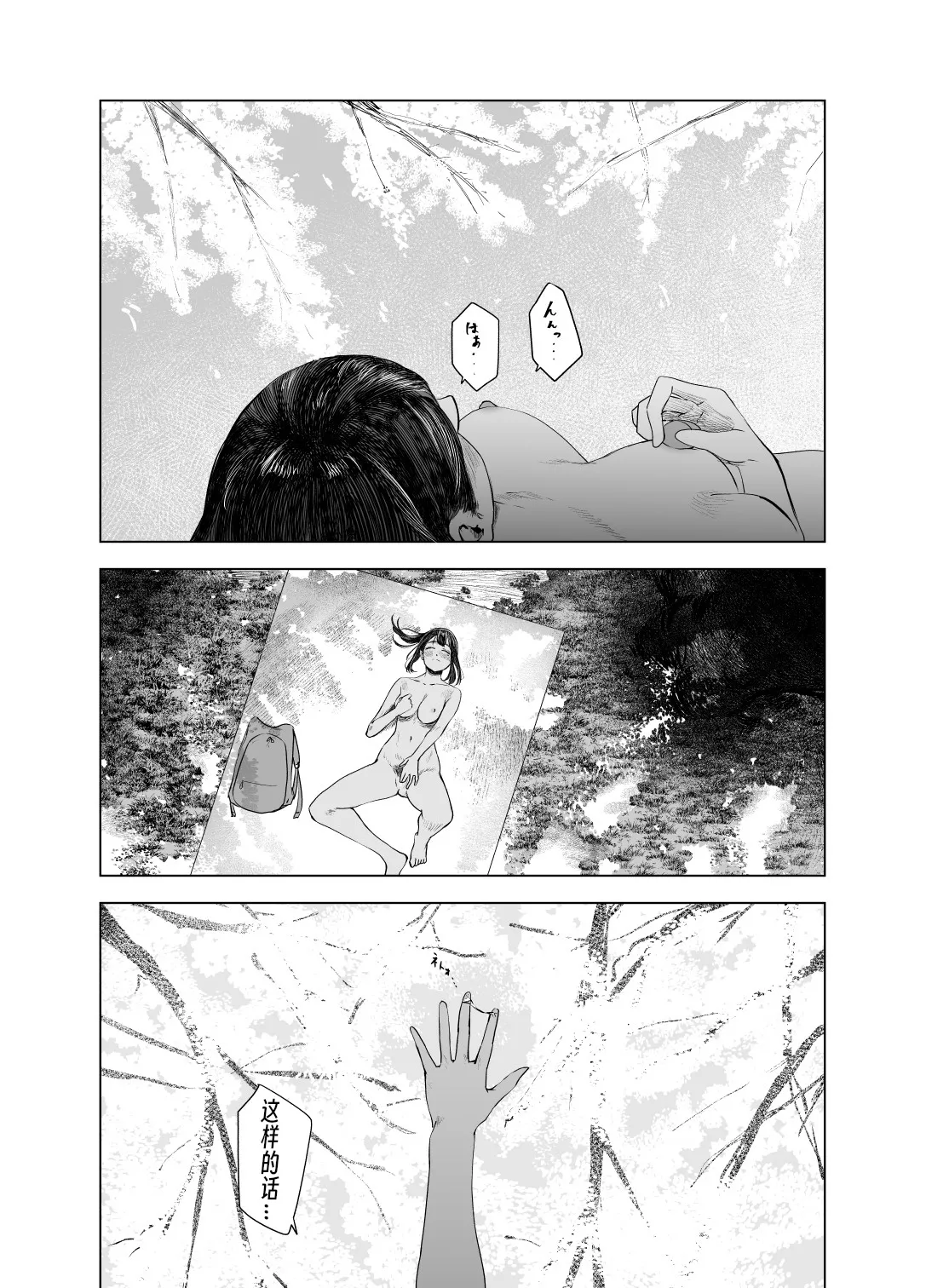 Natsu no Somarikata 1-7 page 120 original parody - sole female beauty mark hentai manga - read online free