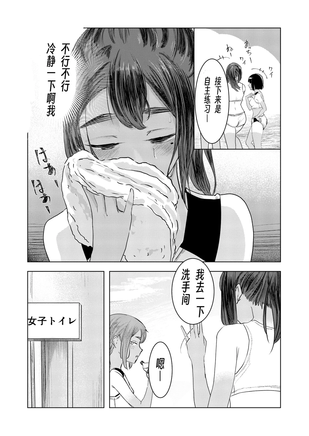 Natsu no Somarikata 1-7 page 13 original parody - sole female beauty mark hentai manga - read online free