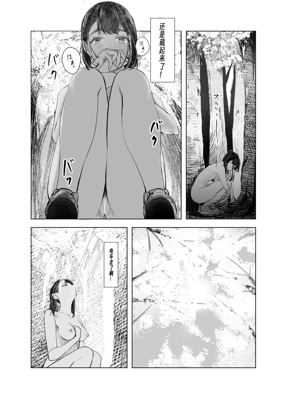 Natsu no Somarikata 1-7 page 130 original parody - swimsuit masturbation hentai manga - read online free