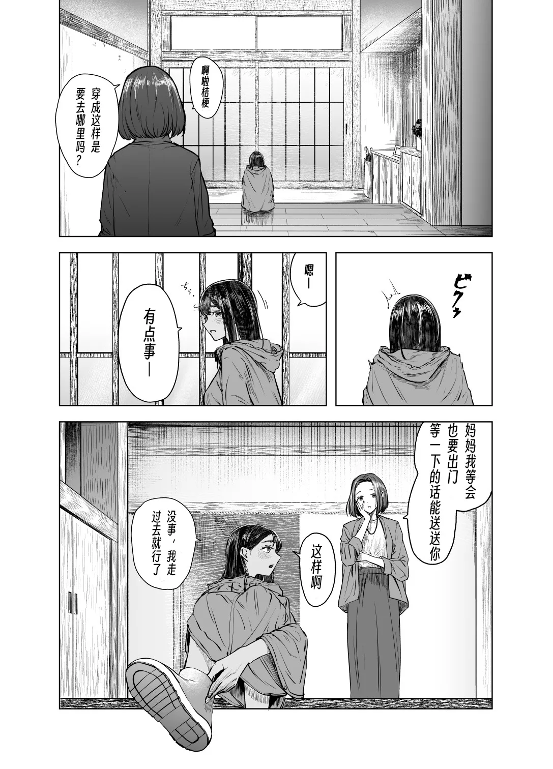 Natsu no Somarikata 1-7 page 140 original parody - swimsuit masturbation hentai manga - read online free