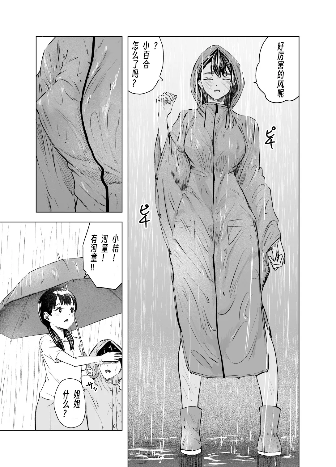 Natsu no Somarikata 1-7 page 149 original parody - sole female beauty mark hentai manga - read online free