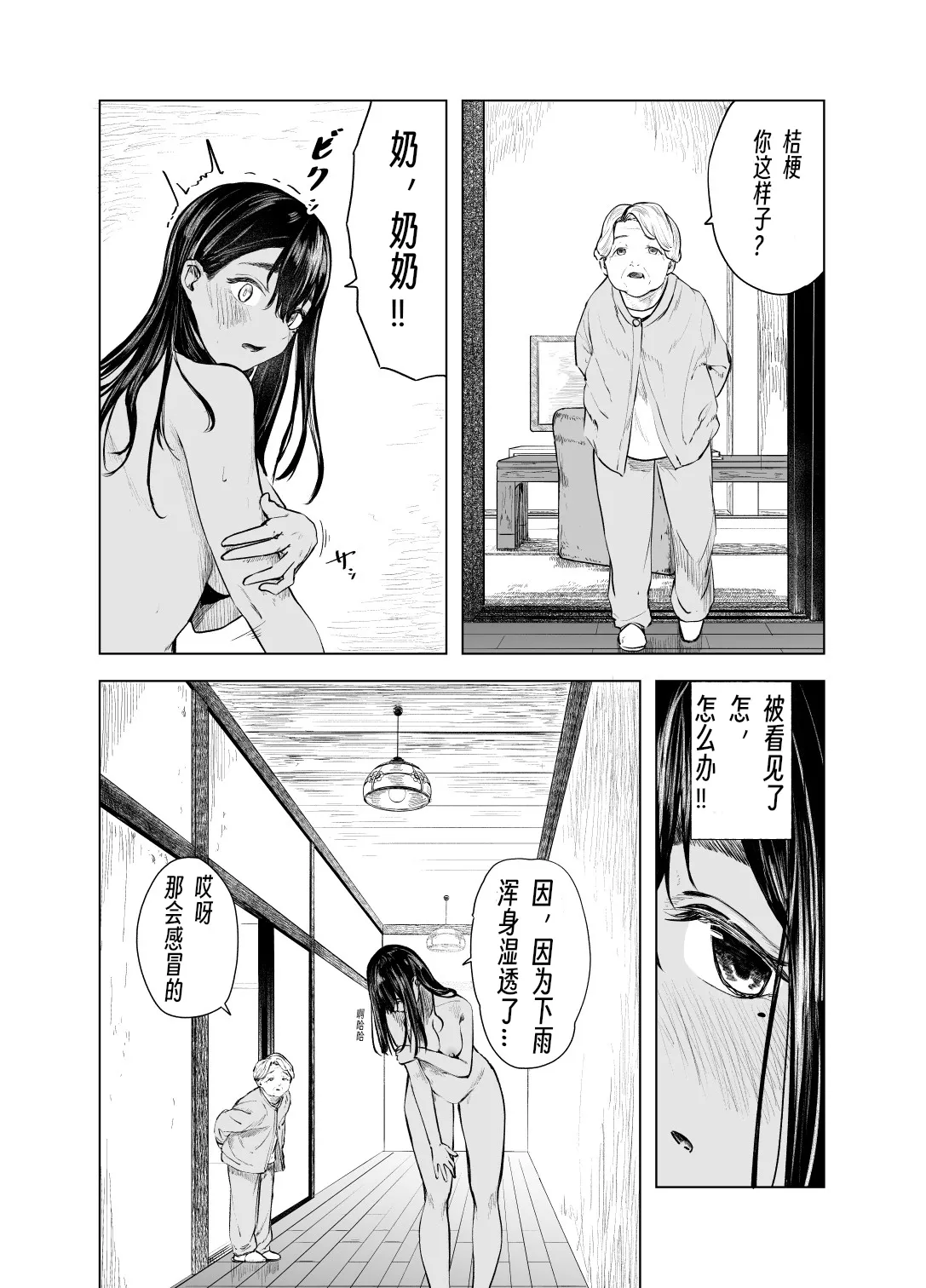 Natsu no Somarikata 1-7 page 163 original parody - swimsuit masturbation hentai manga - read online free