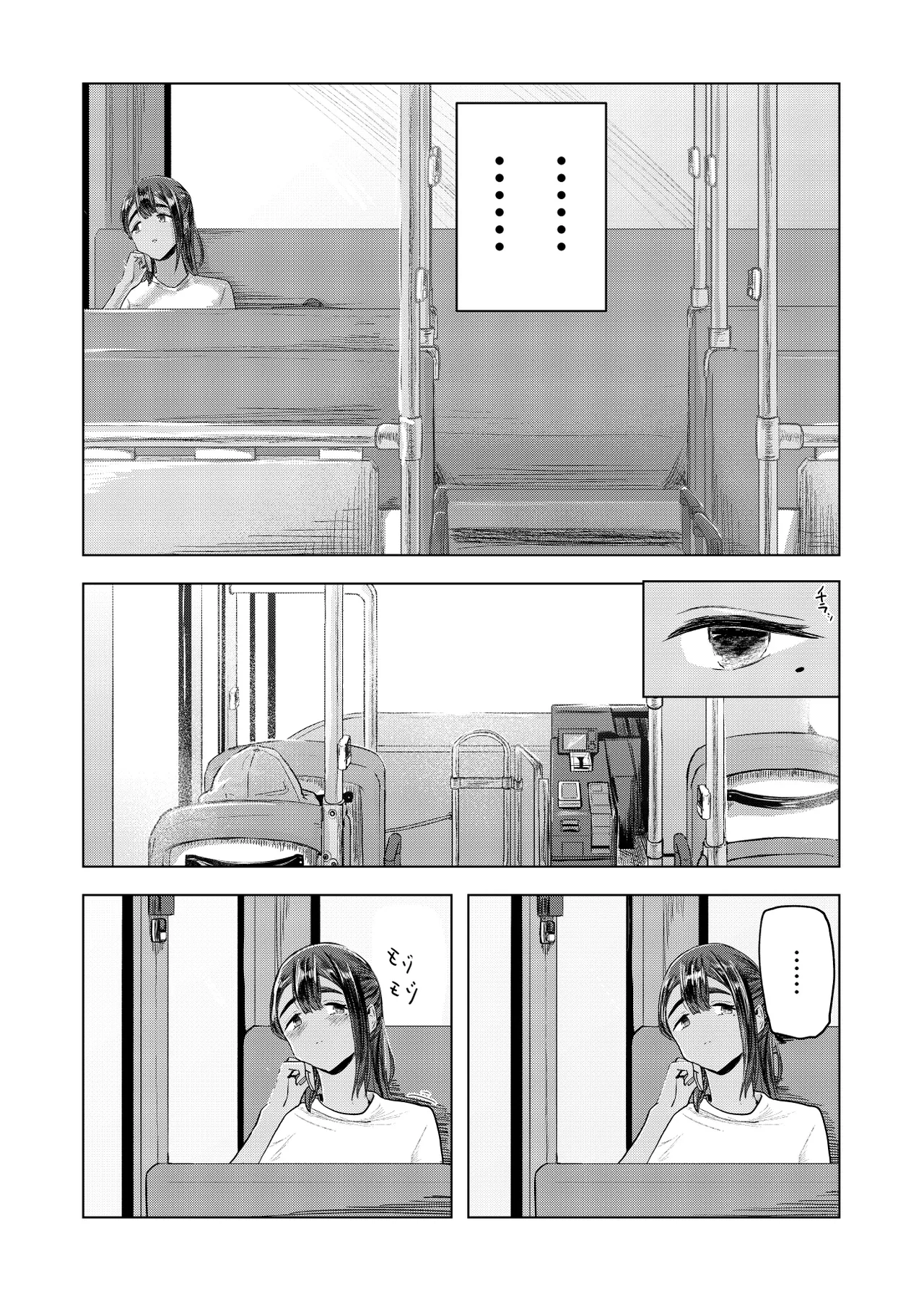 Natsu no Somarikata 1-7 page 22 original parody - swimsuit masturbation hentai manga - read online free