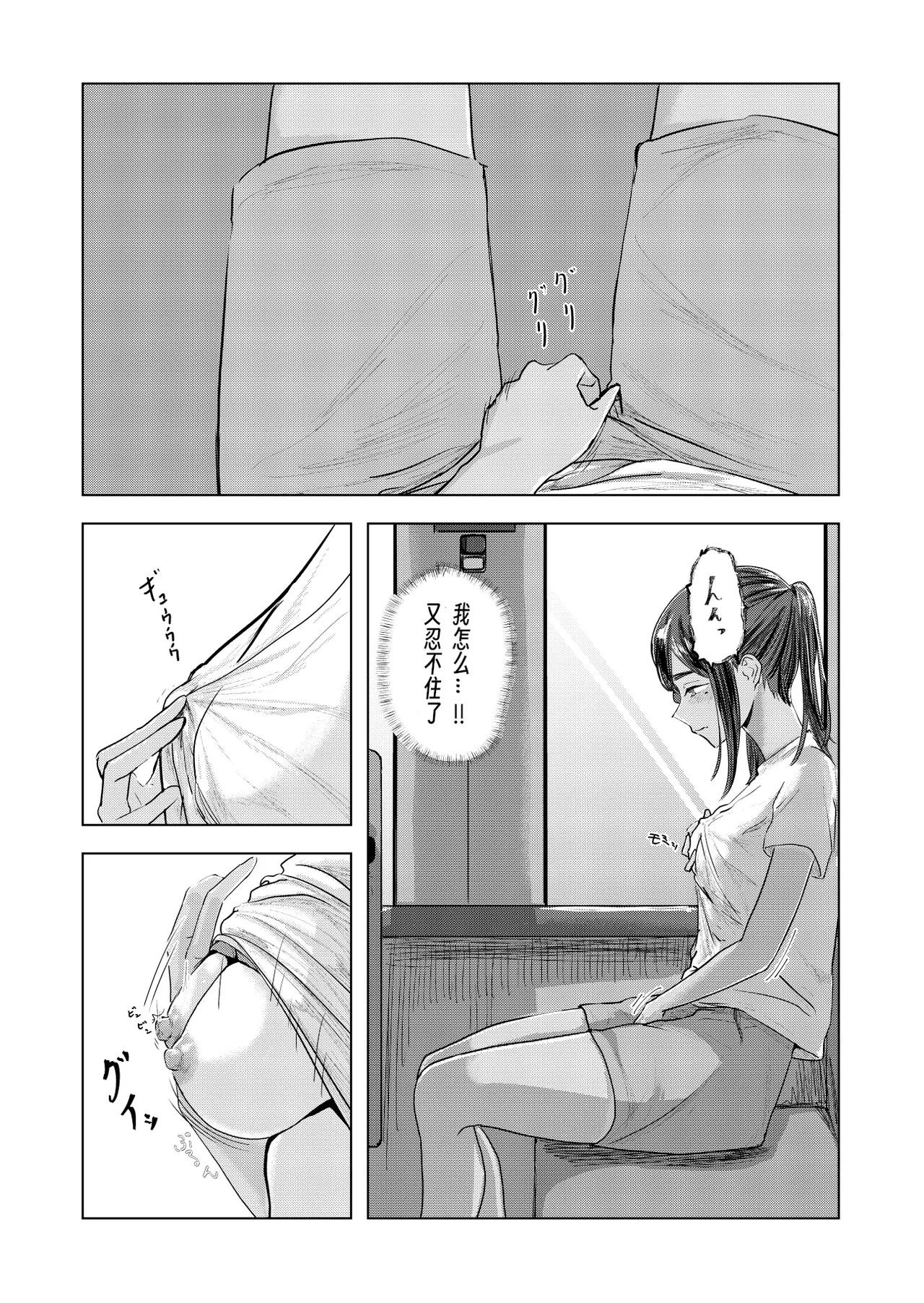 Natsu no Somarikata 1-7 page 23 original parody - sole female beauty mark hentai manga - read online free