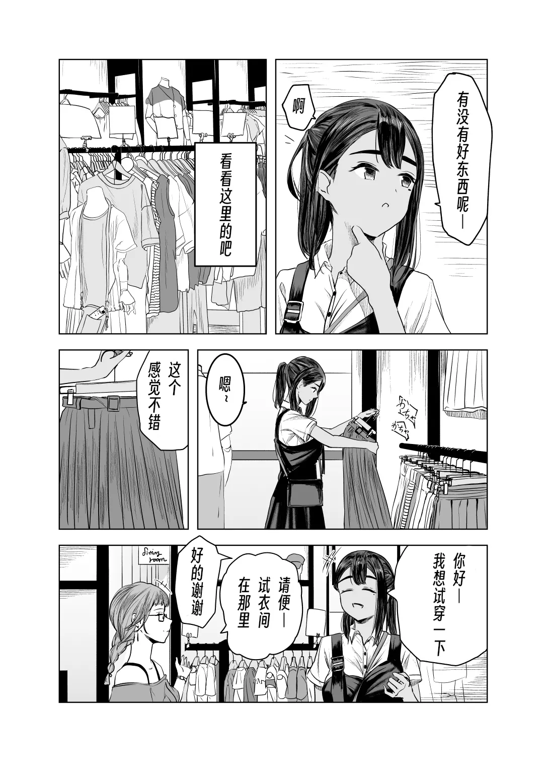 Natsu no Somarikata 1-7 - Page 32