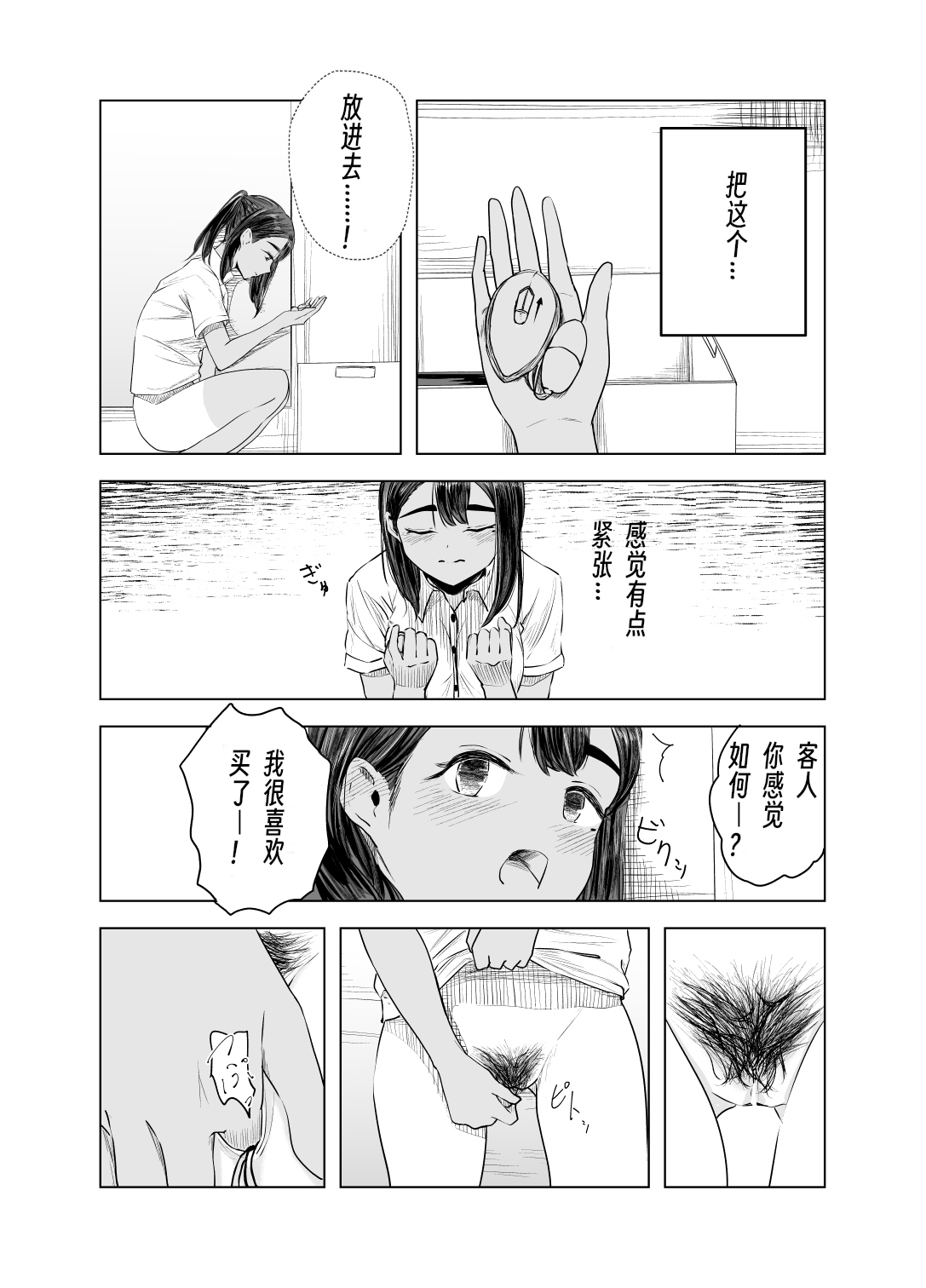 Natsu no Somarikata 1-7 page 36 original parody - sole female beauty mark hentai manga - read online free