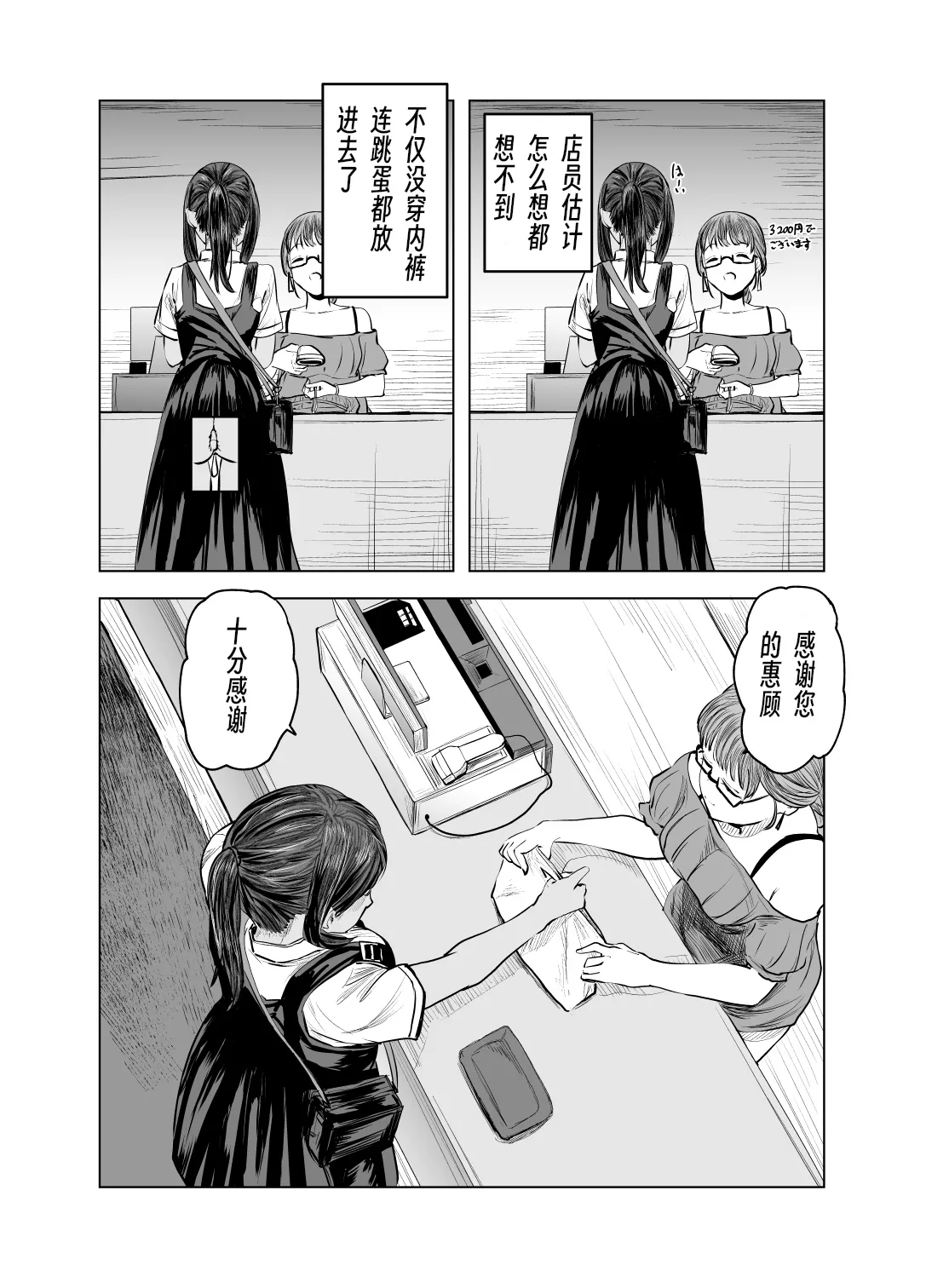 Natsu no Somarikata 1-7 page 39 original parody - sole female beauty mark hentai manga - read online free