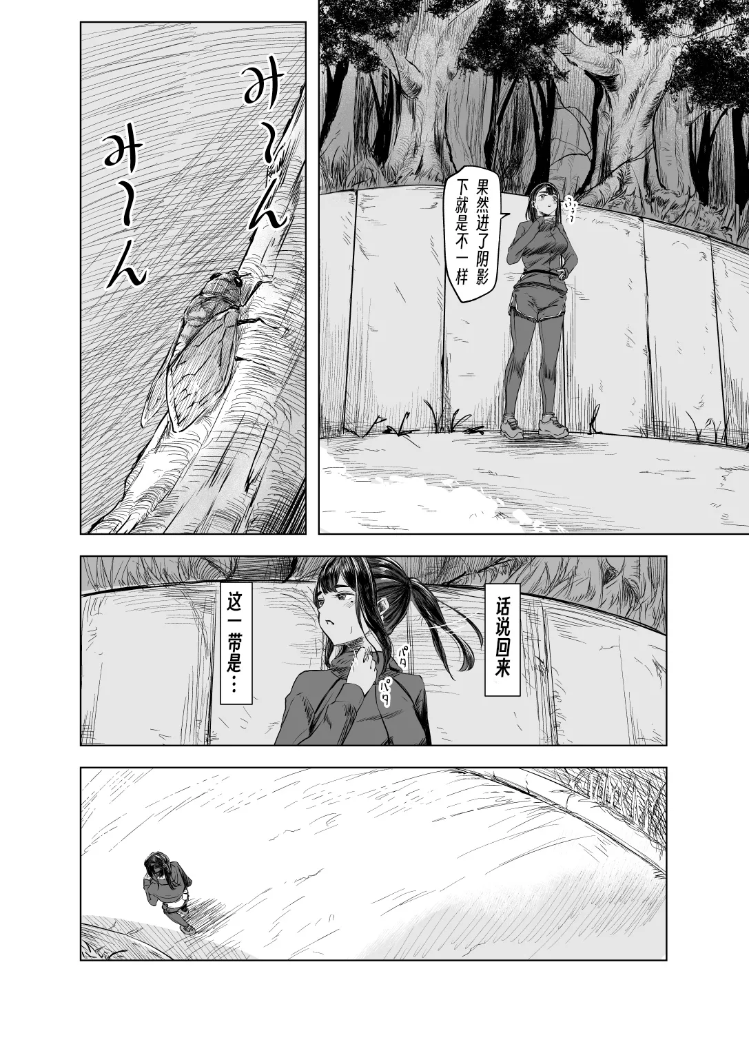 Natsu no Somarikata 1-7 page 54 original parody - sole female beauty mark hentai manga - read online free