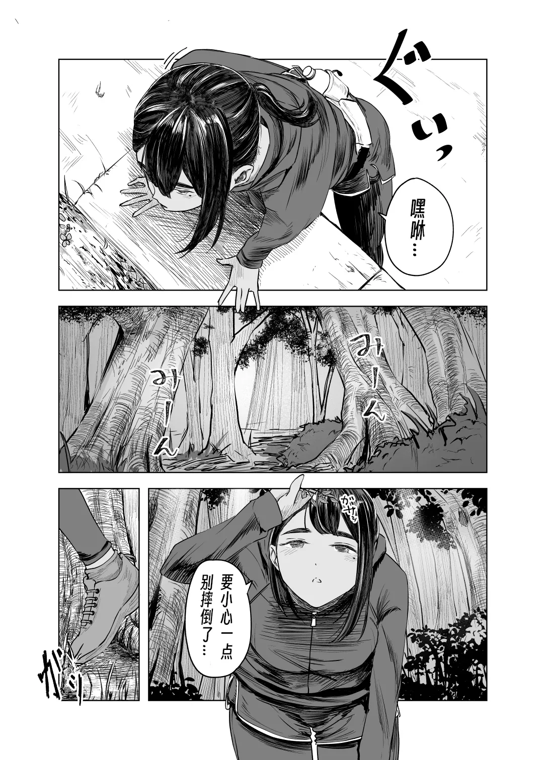 Natsu no Somarikata 1-7 page 56 original parody - sole female beauty mark hentai manga - read online free