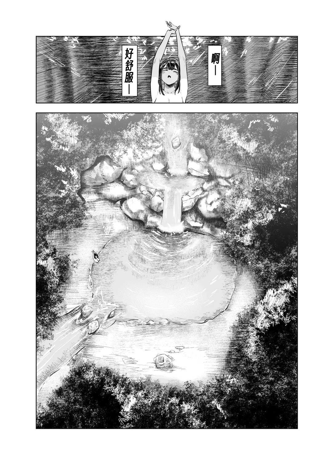 Natsu no Somarikata 1-7 page 77 original parody - swimsuit masturbation hentai manga - read online free