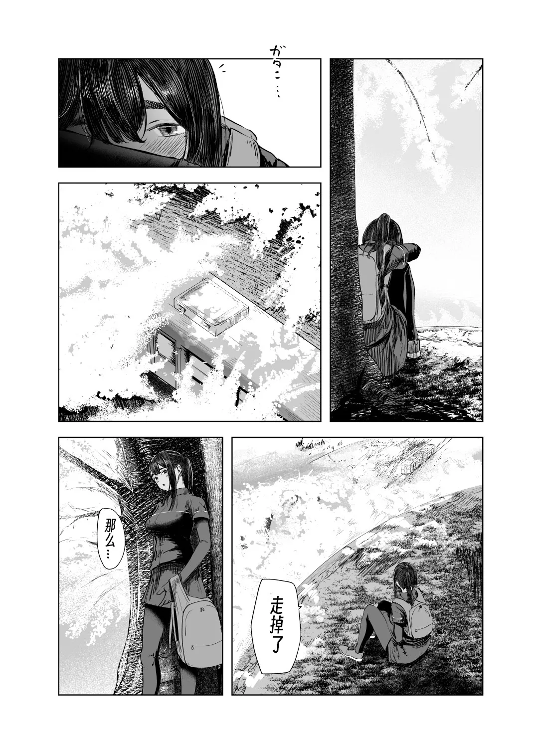 Natsu no Somarikata 5 page 10 original parody - sole female beauty mark hentai manga - read online free