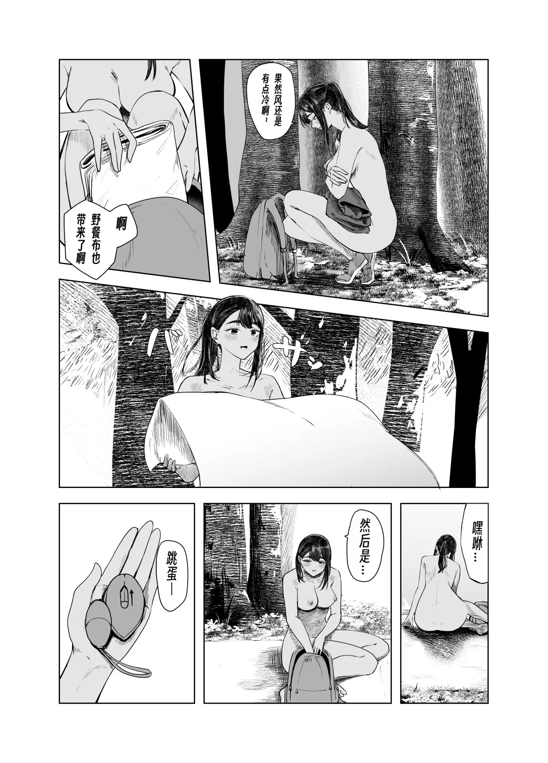 Natsu no Somarikata 5 page 12 original parody - sole female beauty mark hentai manga - read online free