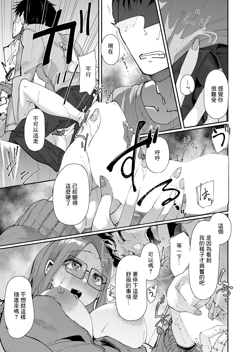Haruhiraku page 11 - big breasts glasses hentai manga - read online free