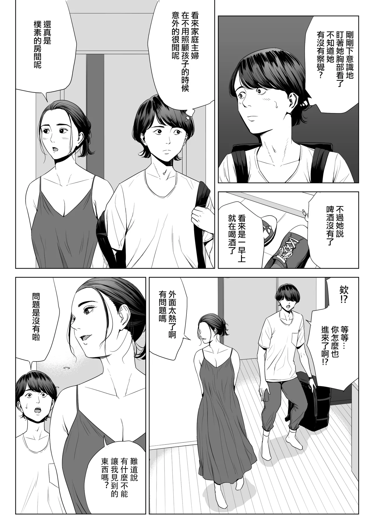 Hitodzuma Mansion 513 Goushitsu Sakura Madoka | 人妻公寓513室 佐倉円香 page 10 original parody - sole female sole male hentai manga - read online free