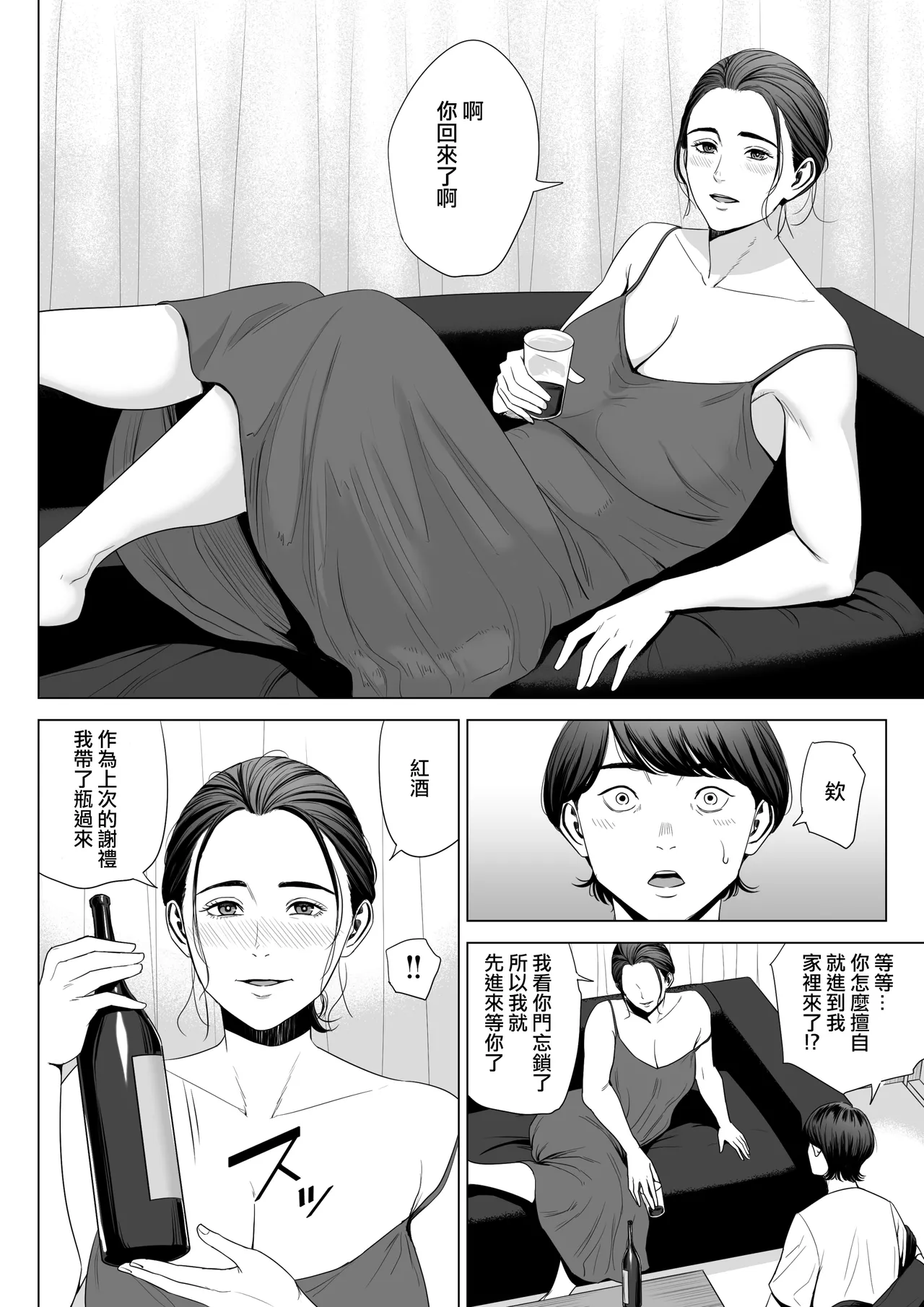 Hitodzuma Mansion 513 Goushitsu Sakura Madoka | 人妻公寓513室 佐倉円香 page 18 original parody - sole female sole male hentai manga - read online free