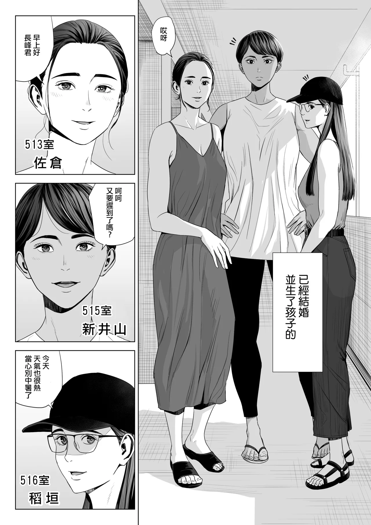 Hitodzuma Mansion 513 Goushitsu Sakura Madoka | 人妻公寓513室 佐倉円香 - Page 4