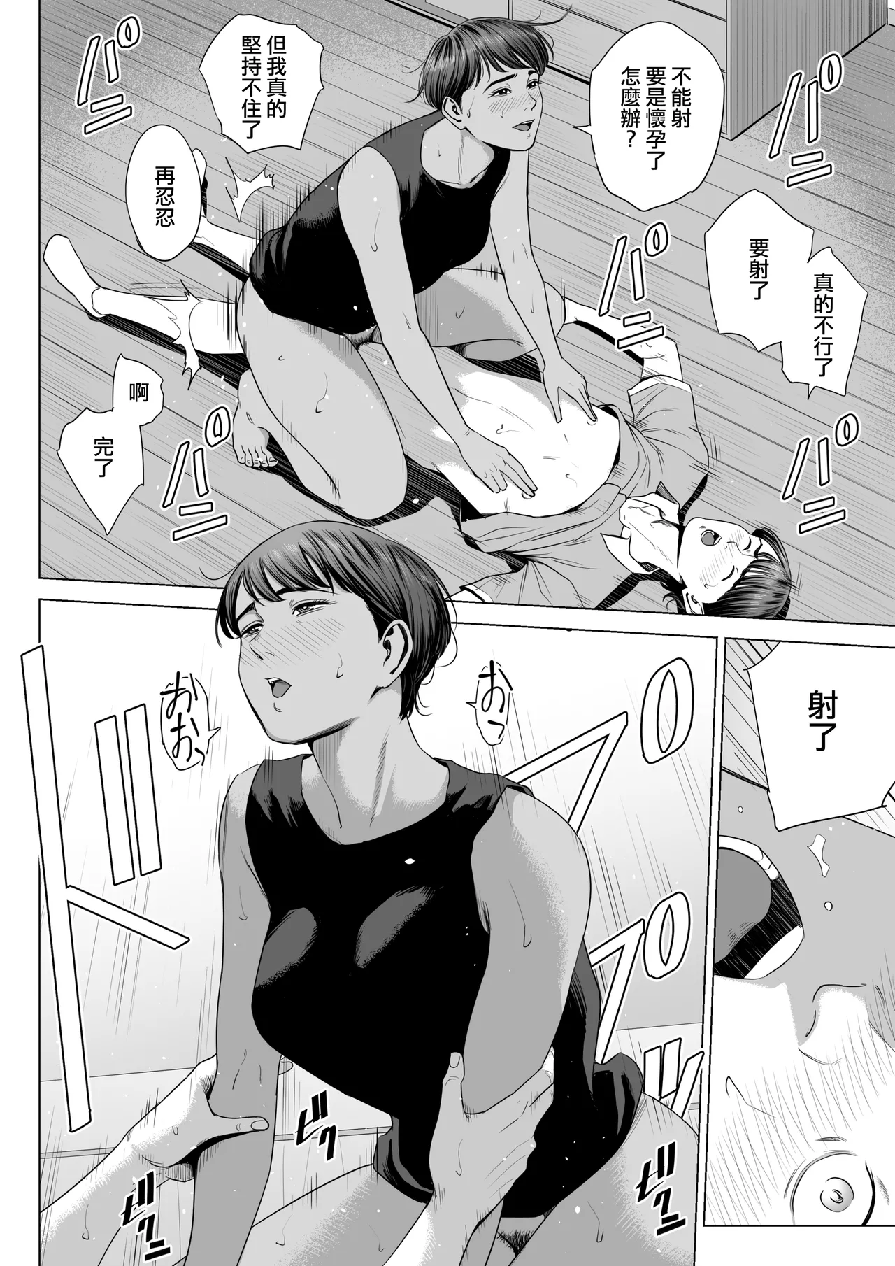 [Tamagou] Hitozuma Mansion 515-goushitsu - Niiyama Akane | 人妻公寓515室 新井山 明音 [Chinese] [ANDX個人漢化] page 20 original parody - sole male nakadashi hentai manga - read online free