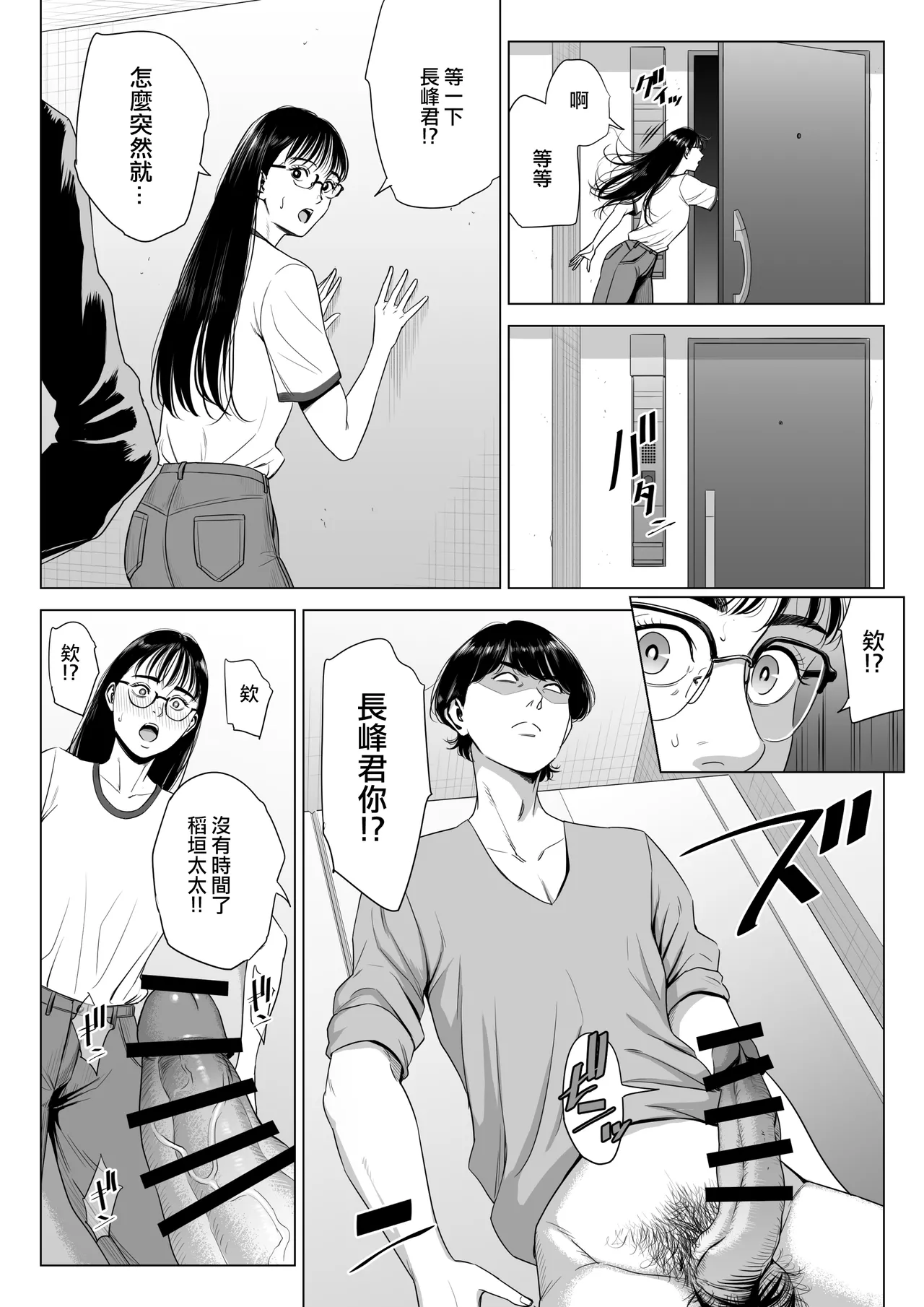 [Tamagou] Hitozuma Mansion 516-goushitsu - Inagaki Chihiro | 人妻公寓516室 稻垣 千尋 [Chinese] [ANDX個人漢化] page 11 original parody - milf group hentai manga - read online free