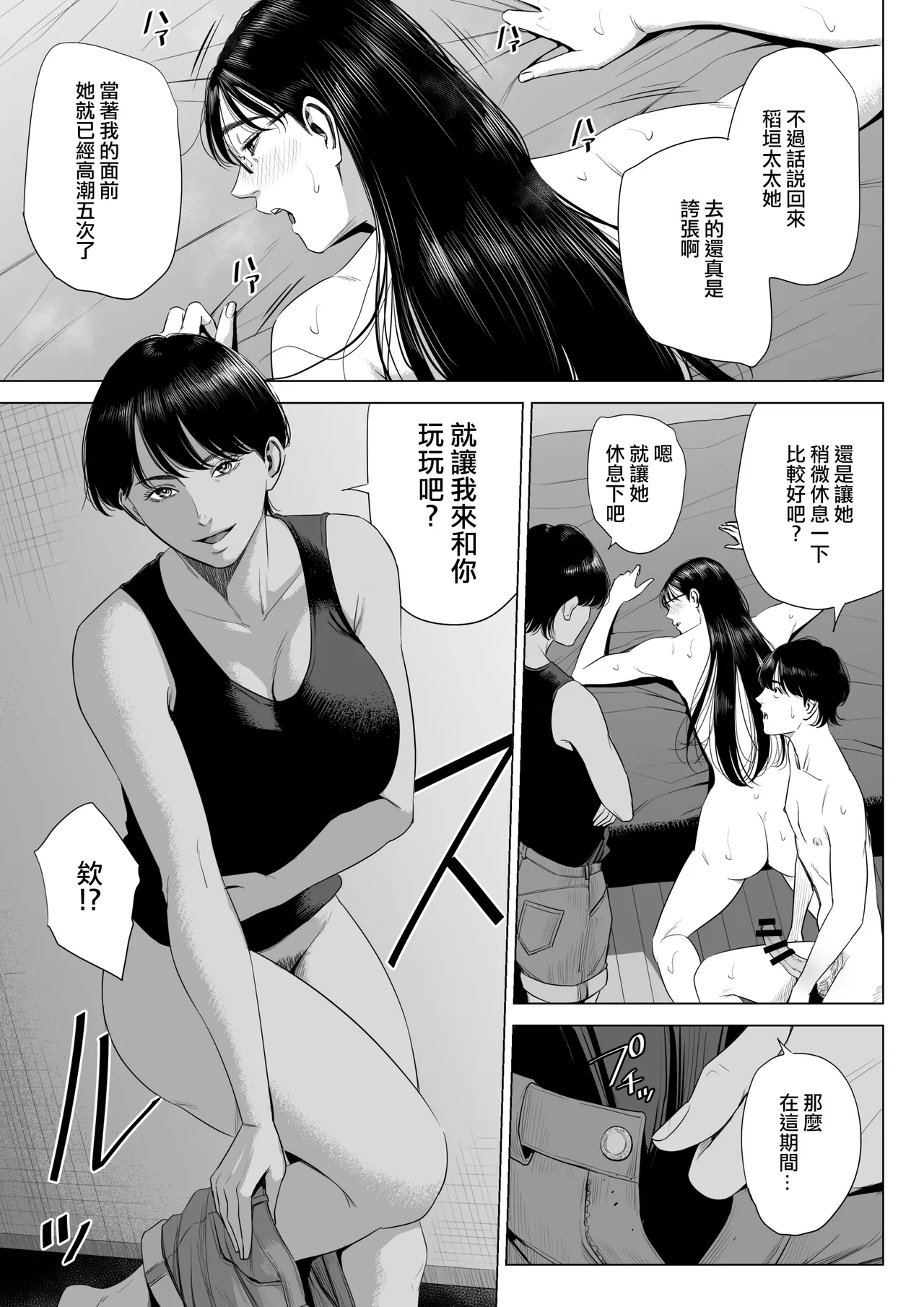 [Tamagou] Hitozuma Mansion 516-goushitsu - Inagaki Chihiro | 人妻公寓516室 稻垣 千尋 [Chinese] [ANDX個人漢化] page 54 original parody - glasses multi-work series hentai manga - read online free