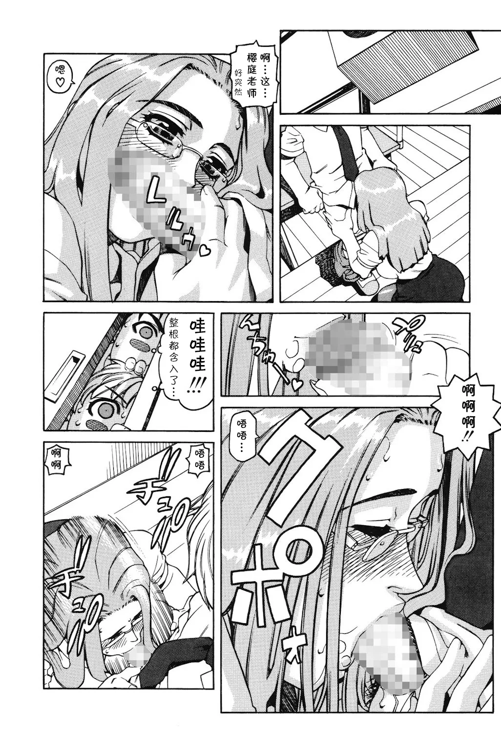 [ひぢりれい] Lesson1（アブナイ悦子先生）(cqxl自己汉化)（Chinese） - Page 10
