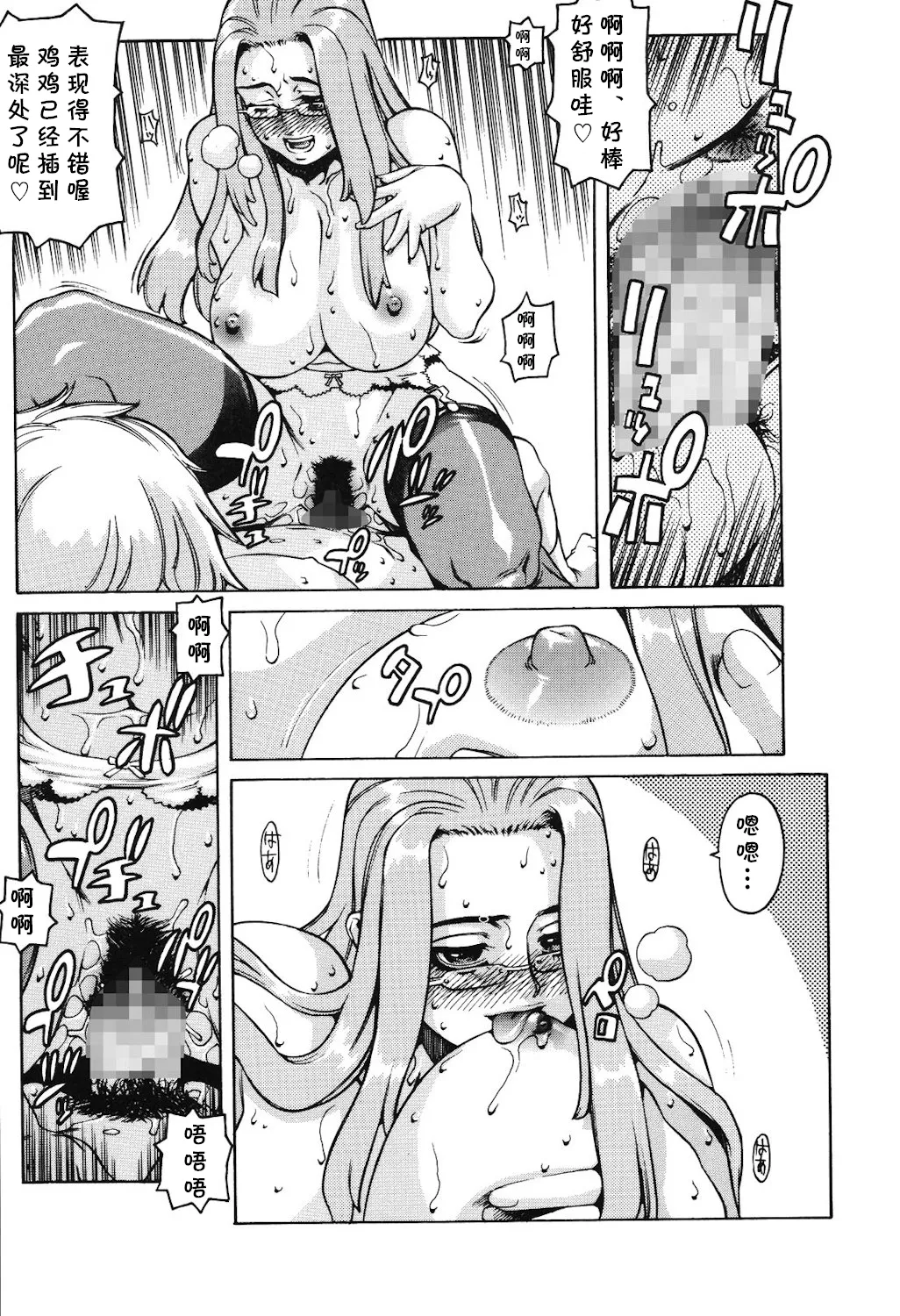 [ひぢりれい] Lesson1（アブナイ悦子先生）(cqxl自己汉化)（Chinese） page 18 - rough translation hentai manga - read online free