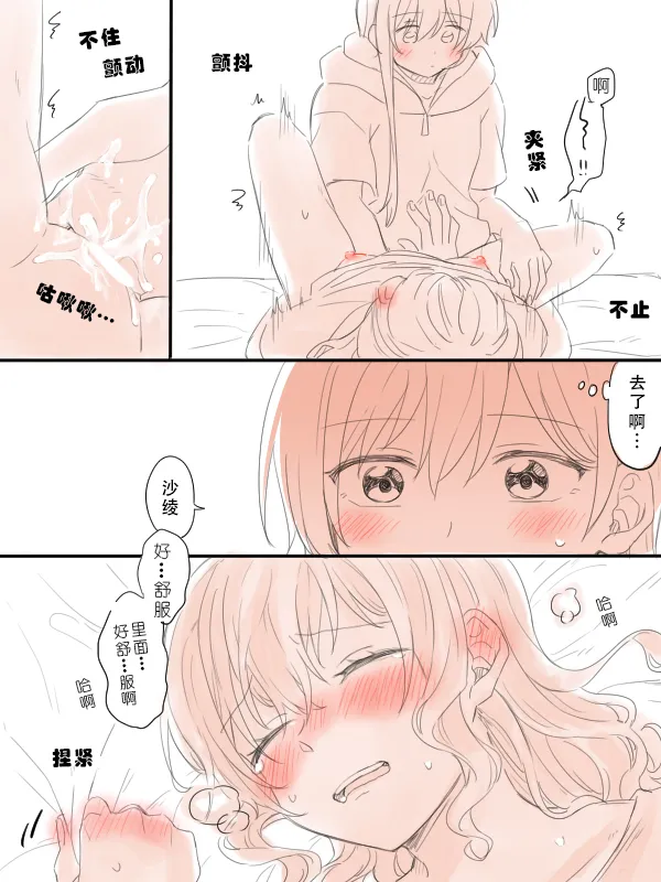 被生贺勾起寂寞，从而变坦率的沙绫 page 10 featuring saaya yamabuki bang dream parody - females only yuri hentai manga - read online free
