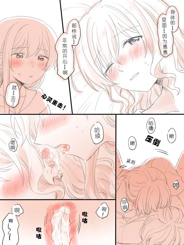 被生贺勾起寂寞，从而变坦率的沙绫 page 17 featuring saaya yamabuki bang dream parody - females only yuri hentai manga - read online free
