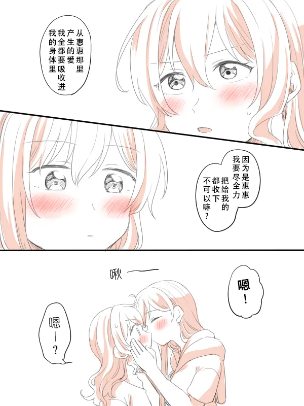 被生贺勾起寂寞，从而变坦率的沙绫 page 24 featuring saaya yamabuki bang dream parody - females only yuri hentai manga - read online free
