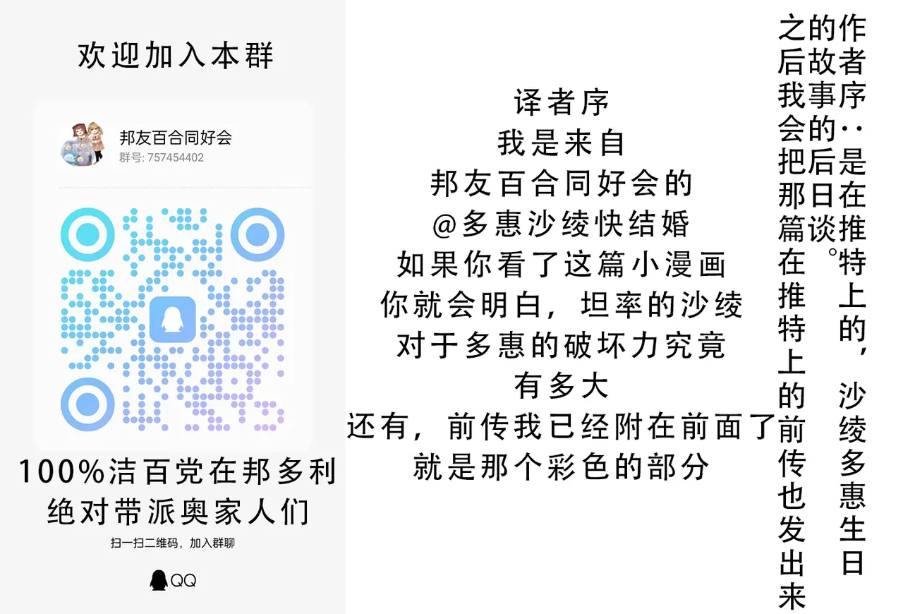 被生贺勾起寂寞，从而变坦率的沙绫 page 26 featuring saaya yamabuki bang dream parody - females only yuri hentai manga - read online free