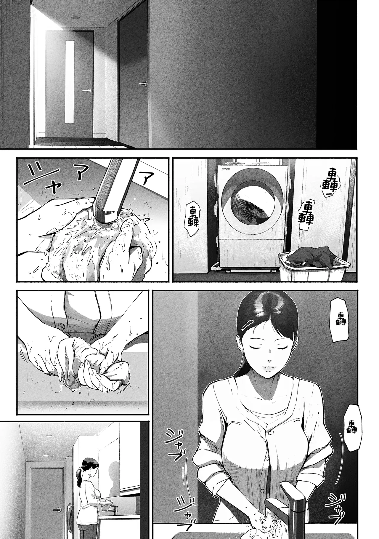 SinMama Papakatsu 2 page 38 original parody - nakadashi big breasts hentai manga - read online free