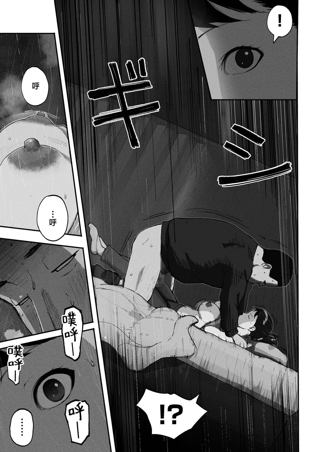 SinMama Papakatsu 2 page 54 original parody - nakadashi big breasts hentai manga - read online free