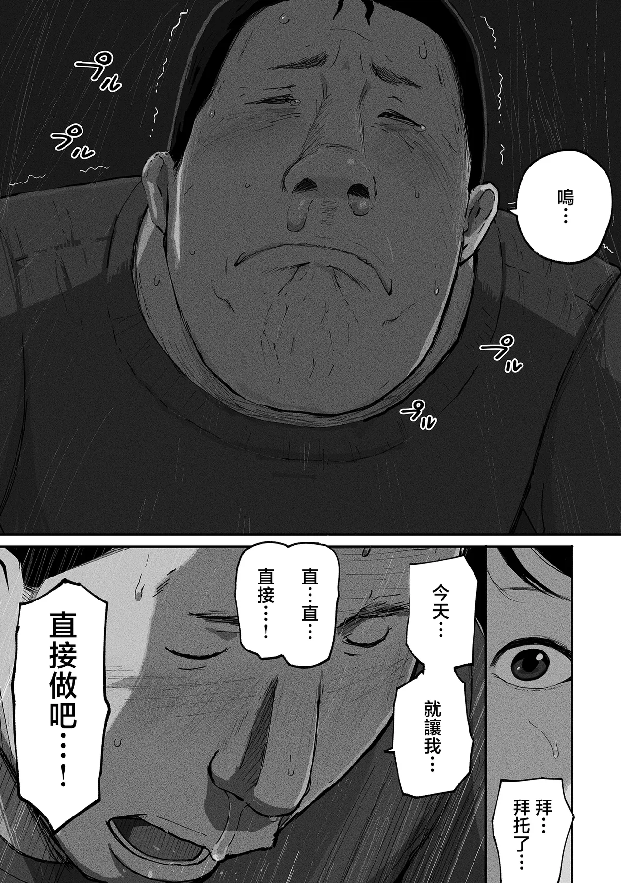 SinMama Papakatsu 2 page 56 original parody - nakadashi big breasts hentai manga - read online free