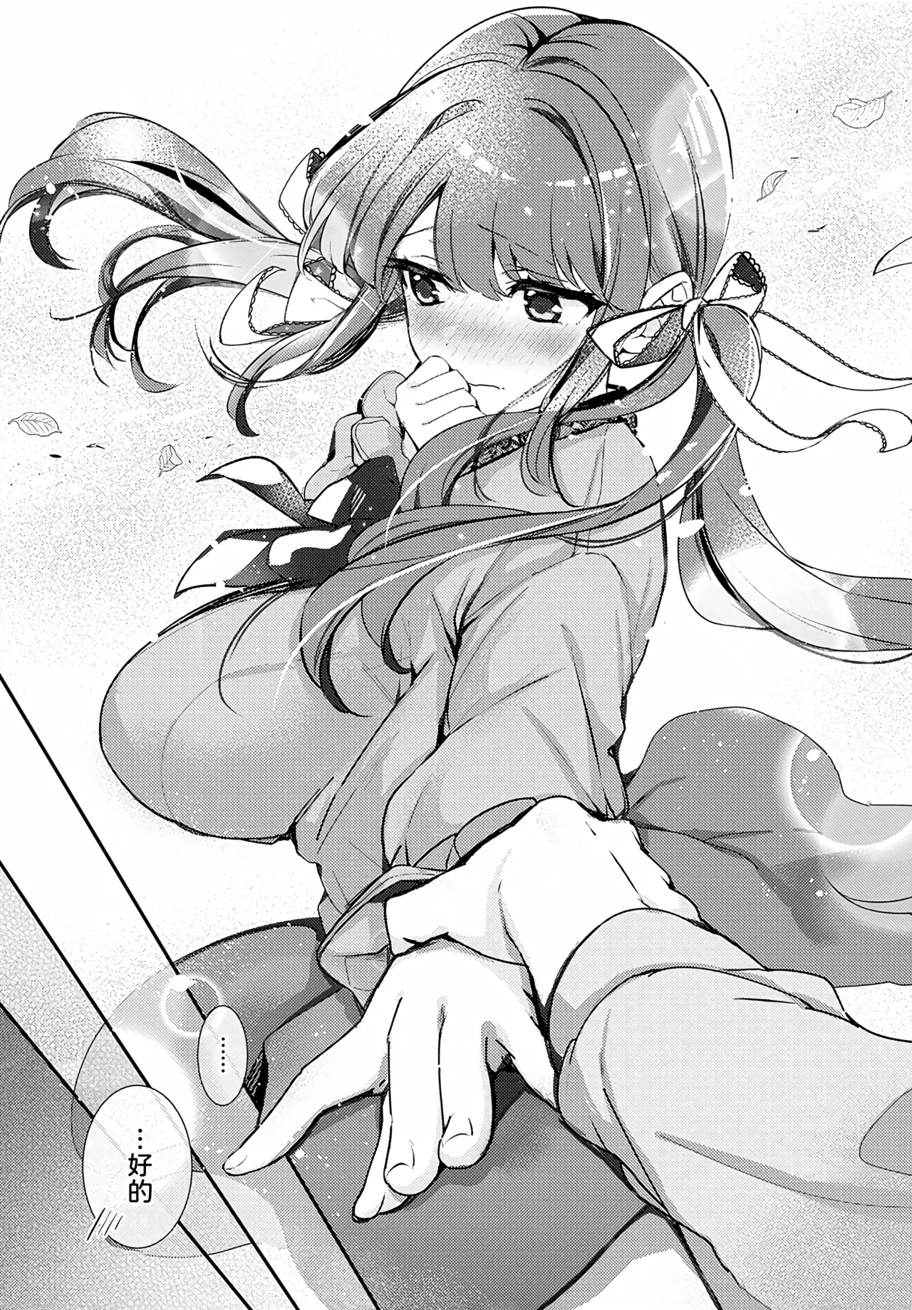 [Naminori Kamome] Jirai ni Naritai Yukine-san + [Naminori Kamome] Yukine-san ga Jirai ni Narumade [Chinese] [甜族星人x我不看本子个人汉化 & Lhf个人黑条修正] [Digital] - Page 13