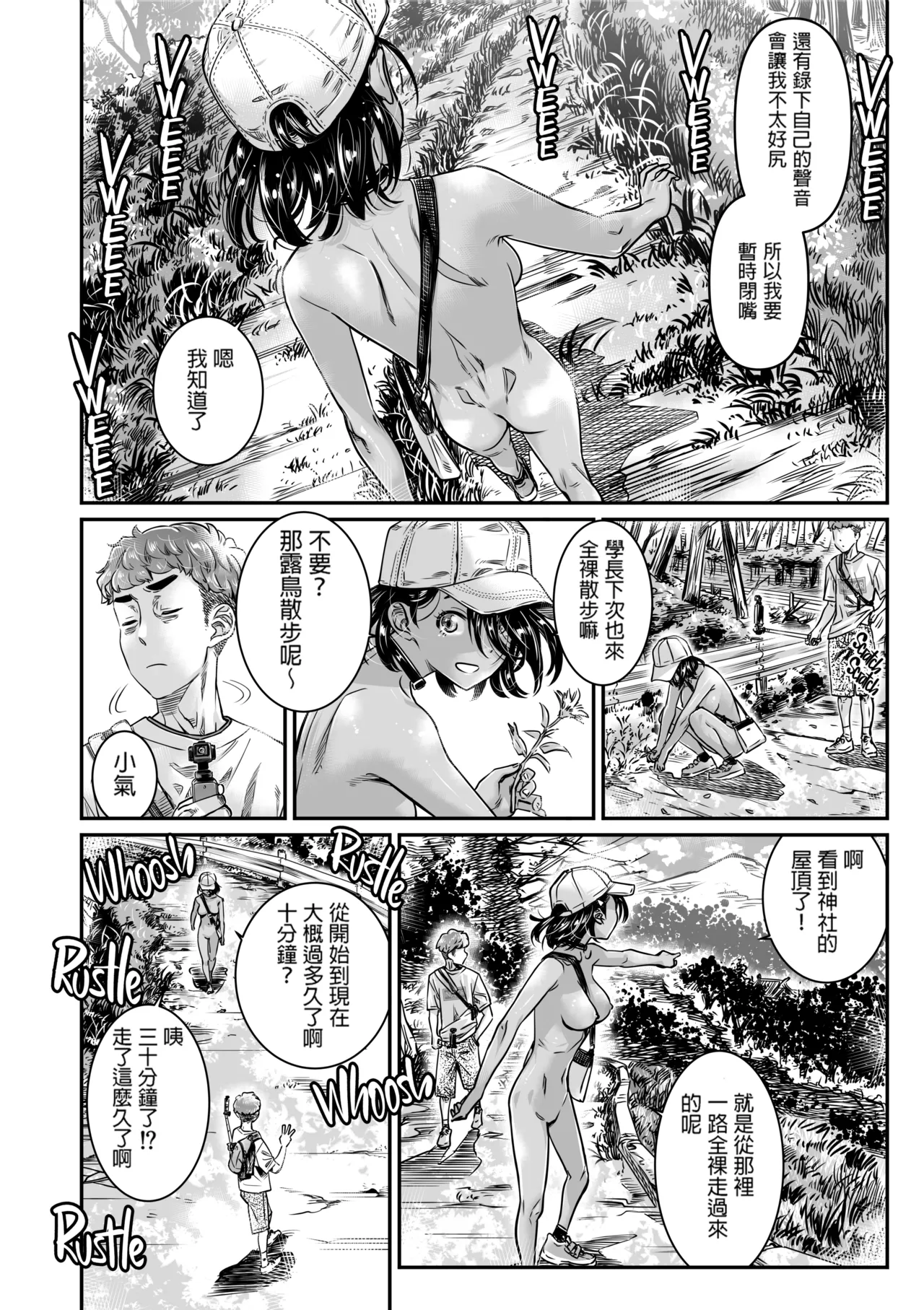 Hiyake no Zenra Girl wa, Doutei o Sotsugyou shita bakari no Senpai ni Hamedori saseru - Page 14