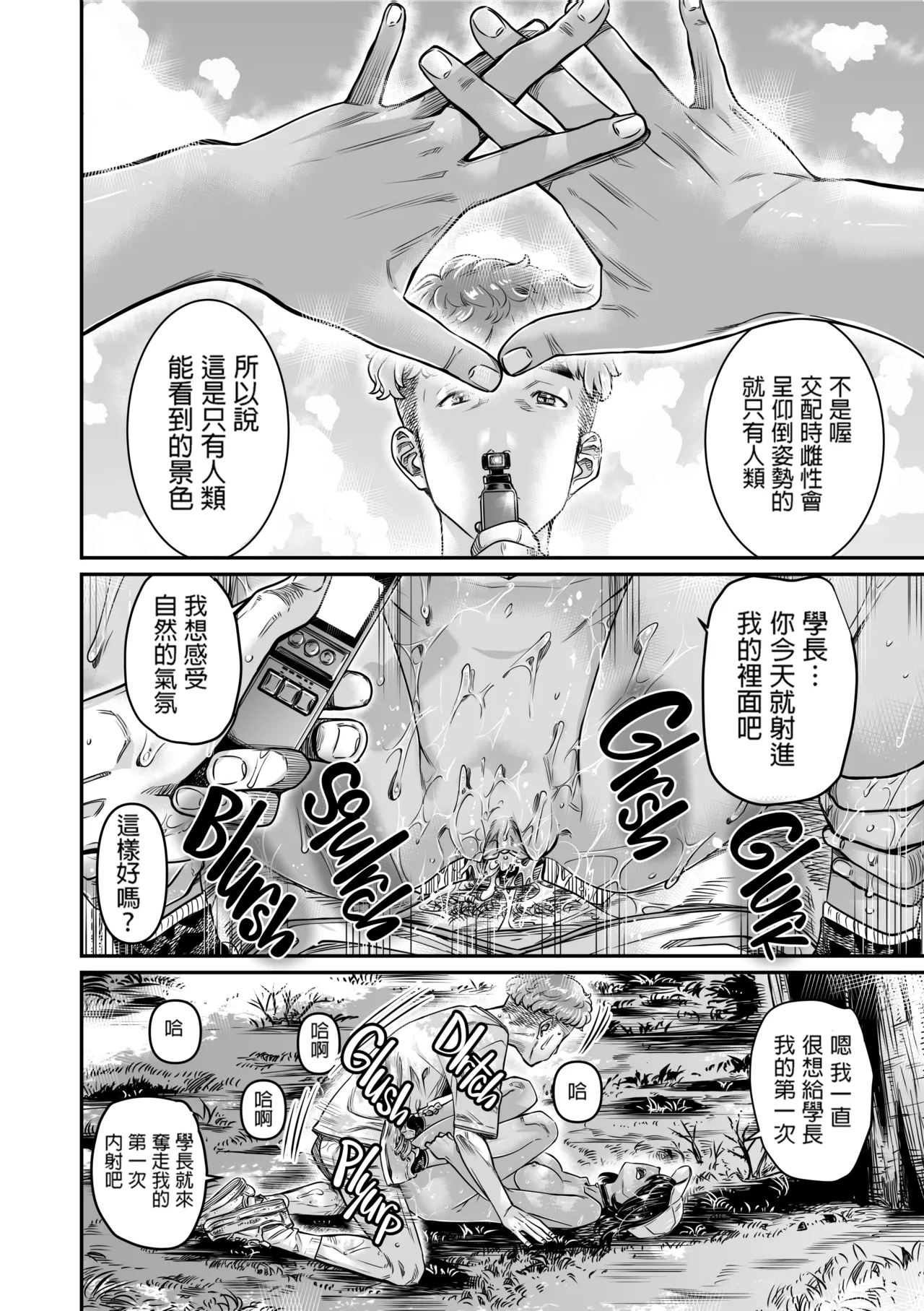 Hiyake no Zenra Girl wa, Doutei o Sotsugyou shita bakari no Senpai ni Hamedori saseru - Page 28