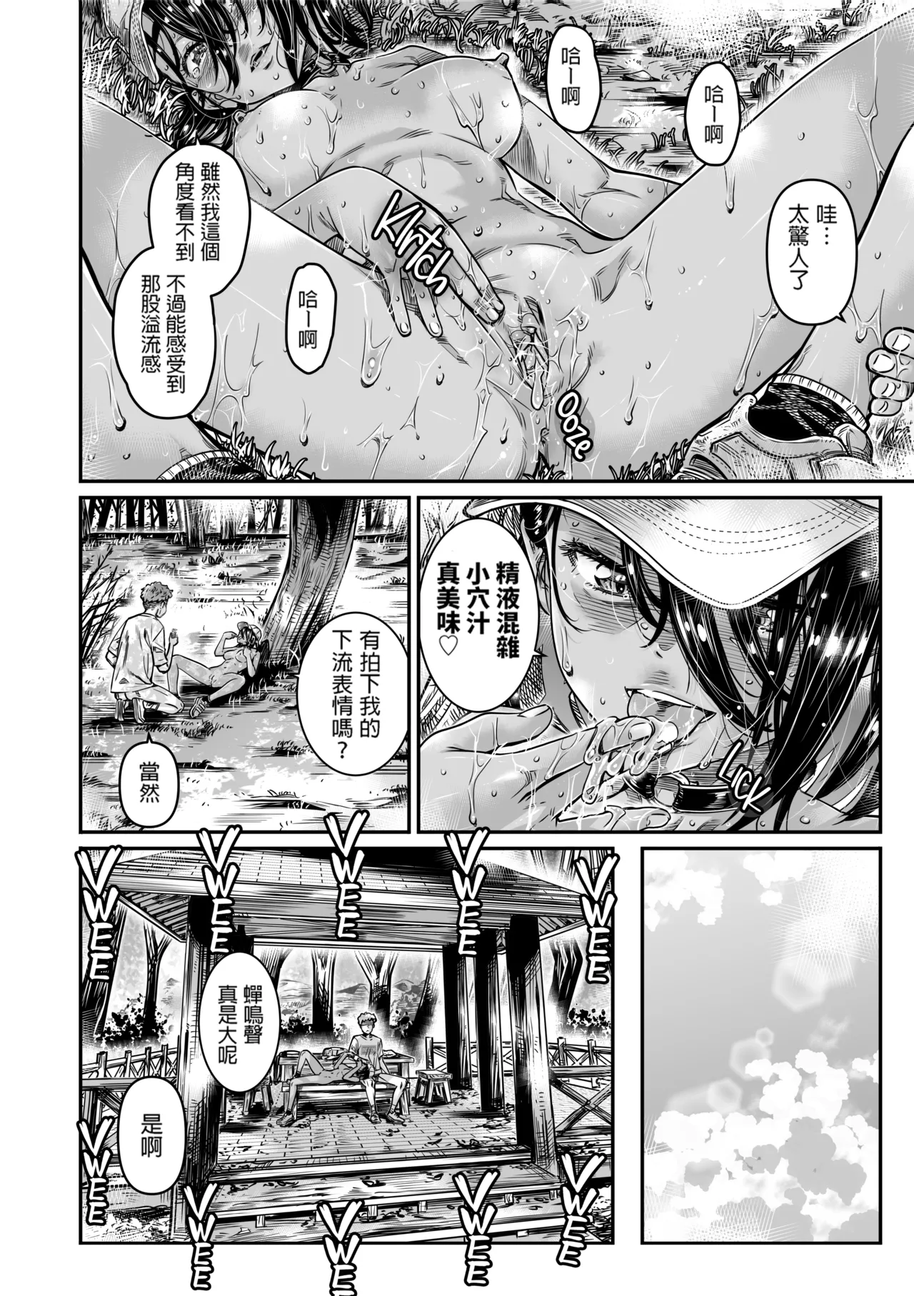 Hiyake no Zenra Girl wa, Doutei o Sotsugyou shita bakari no Senpai ni Hamedori saseru page 30 original parody - sweating uncensored hentai manga - read online free