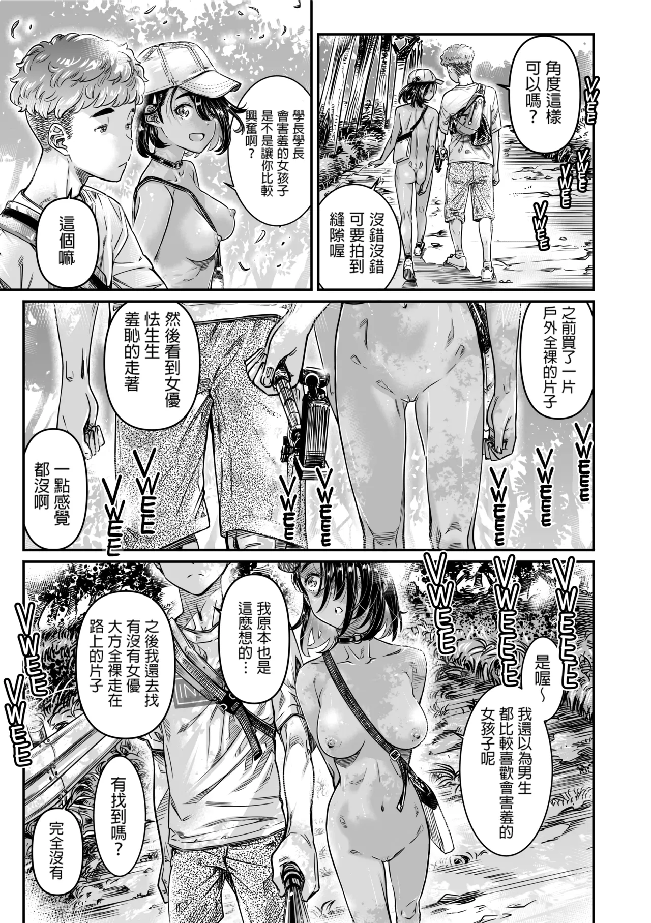 Hiyake no Zenra Girl wa, Doutei o Sotsugyou shita bakari no Senpai ni Hamedori saseru - Page 9