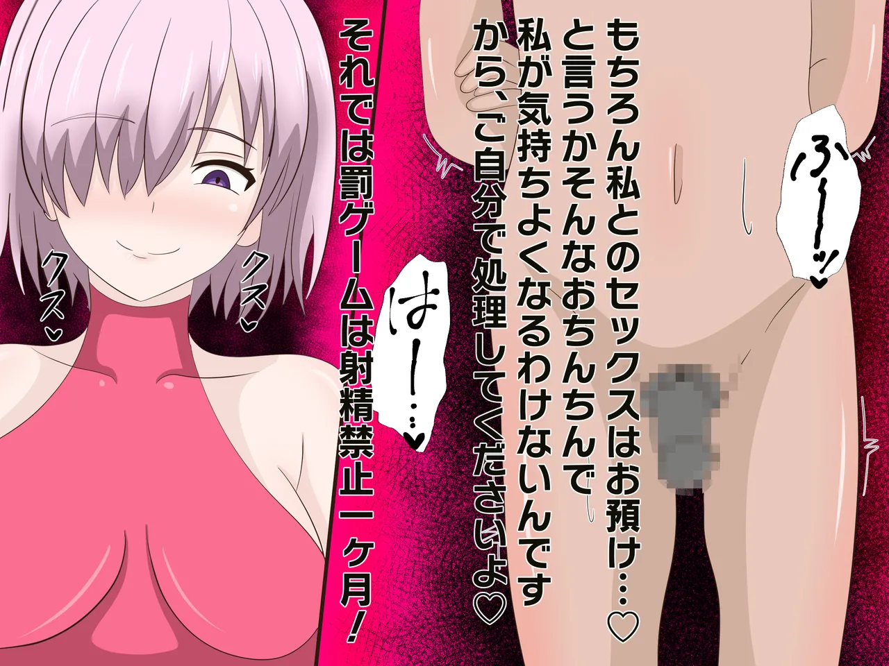 アストルフォに支配されたカルデア - Page 40