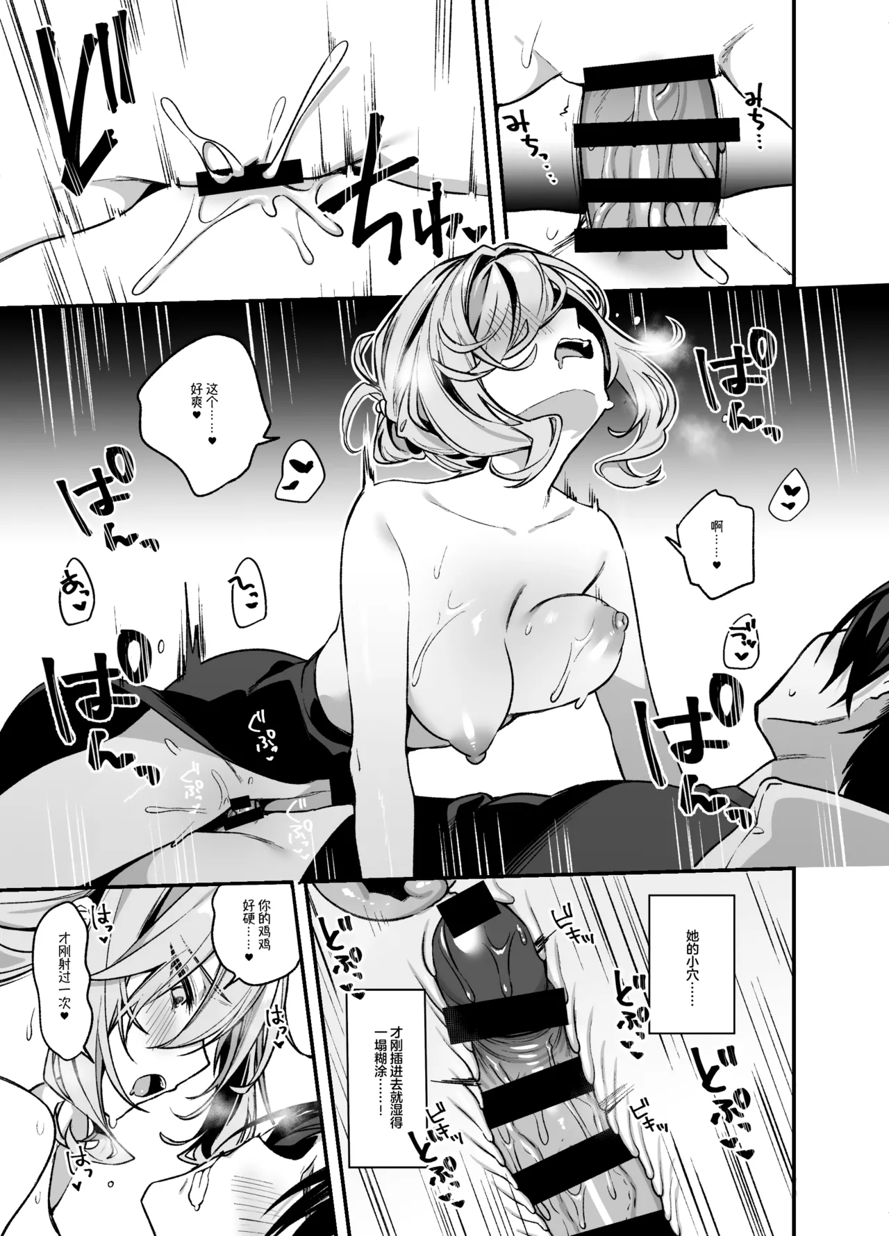 Biyoushi-san wa Boku Shimei? 3 page 16 original parody - big breasts nakadashi hentai manga - read online free