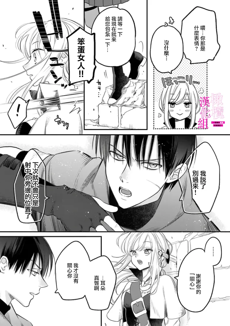 [ENVY] Zettai Ikasareru Ero Trap Dungeon ~Kokou no Kenshi-sama to Watashi no Boukenki~01-09 | 色情陷阱的地下城绝对会让你高潮的～高傲的剑士与我的冒险记～01-09[Chinese] [橄榄汉化组] - Page 10