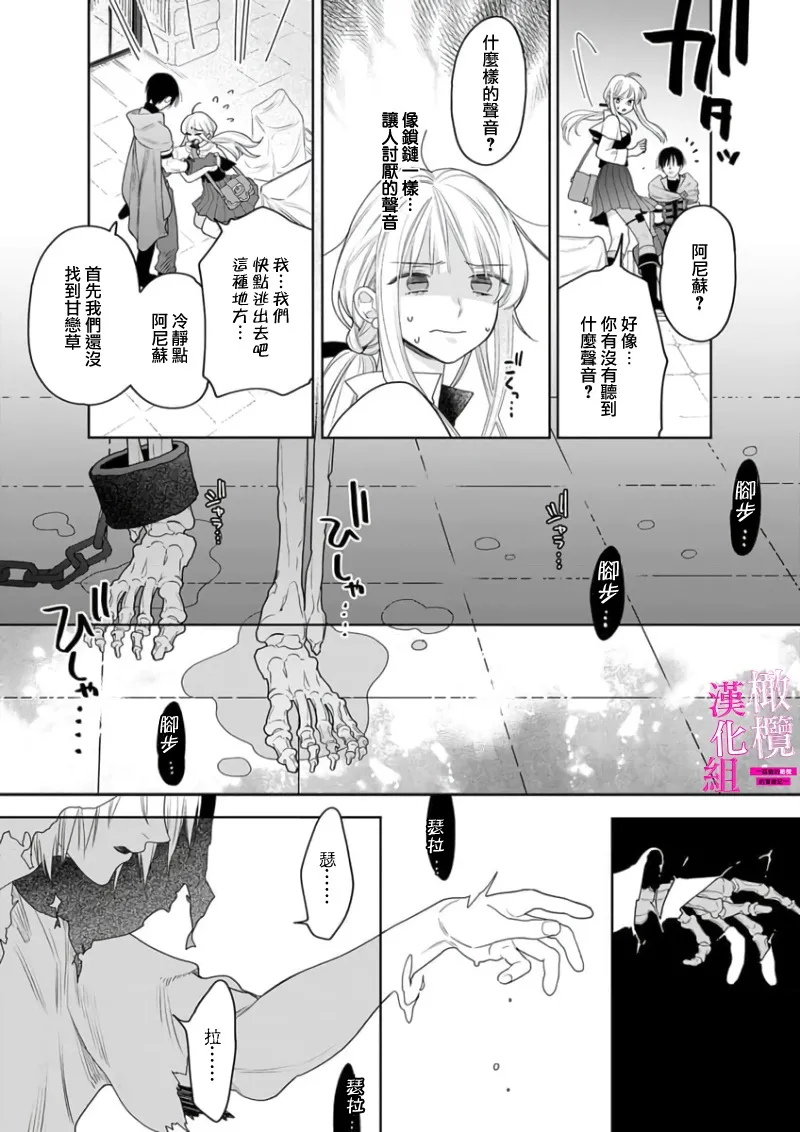 [ENVY] Zettai Ikasareru Ero Trap Dungeon ~Kokou no Kenshi-sama to Watashi no Boukenki~01-09 | 色情陷阱的地下城绝对会让你高潮的～高傲的剑士与我的冒险记～01-09[Chinese] [橄榄汉化组] page 106 - compilation story arc hentai manga - read online free