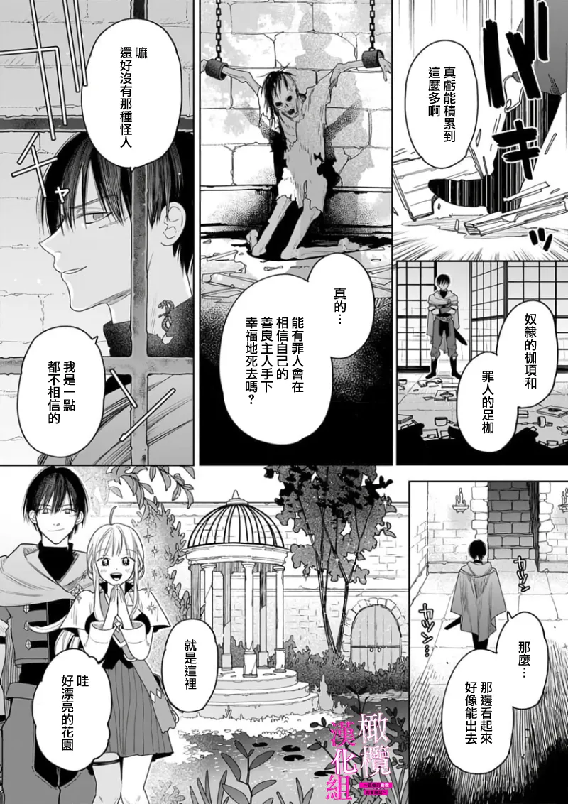 [ENVY] Zettai Ikasareru Ero Trap Dungeon ~Kokou no Kenshi-sama to Watashi no Boukenki~01-09 | 色情陷阱的地下城绝对会让你高潮的～高傲的剑士与我的冒险记～01-09[Chinese] [橄榄汉化组] page 120 - compilation story arc hentai manga - read online free