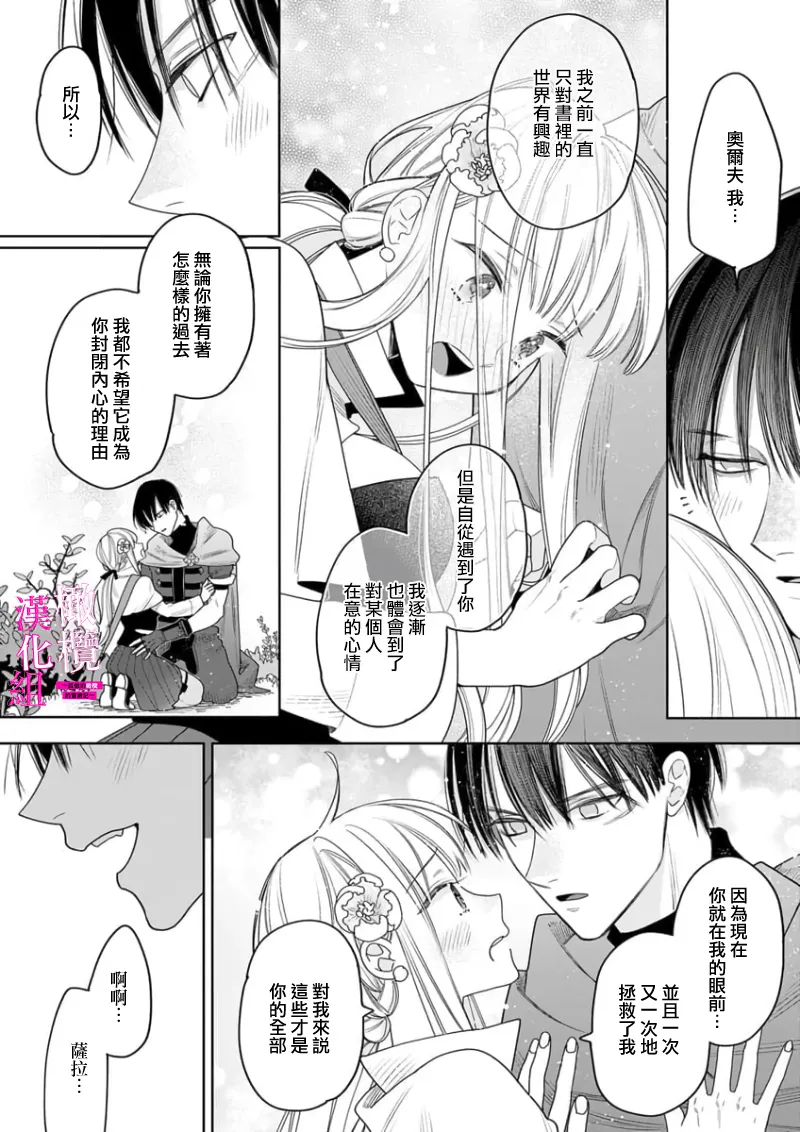 [ENVY] Zettai Ikasareru Ero Trap Dungeon ~Kokou no Kenshi-sama to Watashi no Boukenki~01-09 | 色情陷阱的地下城绝对会让你高潮的～高傲的剑士与我的冒险记～01-09[Chinese] [橄榄汉化组] page 123 - compilation story arc hentai manga - read online free