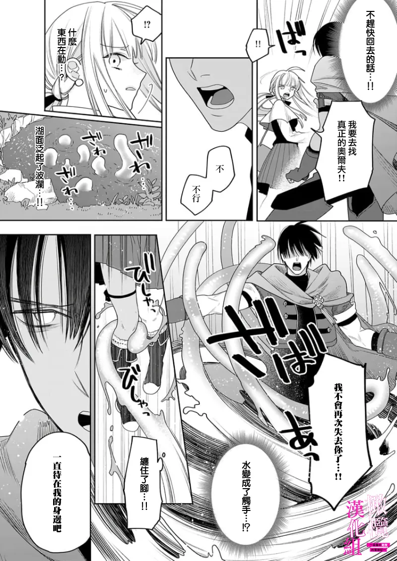 [ENVY] Zettai Ikasareru Ero Trap Dungeon ~Kokou no Kenshi-sama to Watashi no Boukenki~01-09 | 色情陷阱的地下城绝对会让你高潮的～高傲的剑士与我的冒险记～01-09[Chinese] [橄榄汉化组] page 127 - compilation story arc hentai manga - read online free