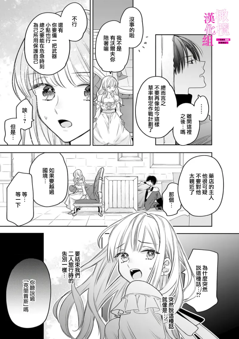 [ENVY] Zettai Ikasareru Ero Trap Dungeon ~Kokou no Kenshi-sama to Watashi no Boukenki~01-09 | 色情陷阱的地下城绝对会让你高潮的～高傲的剑士与我的冒险记～01-09[Chinese] [橄榄汉化组] page 153 - compilation story arc hentai manga - read online free