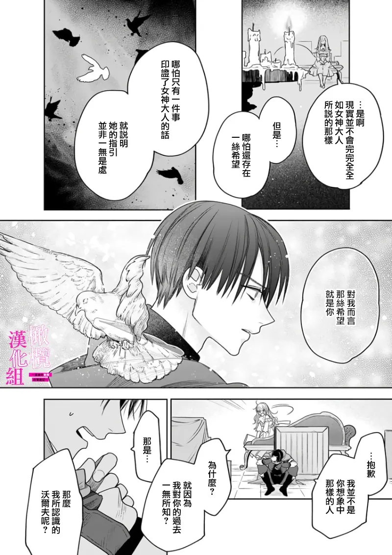 [ENVY] Zettai Ikasareru Ero Trap Dungeon ~Kokou no Kenshi-sama to Watashi no Boukenki~01-09 | 色情陷阱的地下城绝对会让你高潮的～高傲的剑士与我的冒险记～01-09[Chinese] [橄榄汉化组] page 156 - scanmark story arc hentai manga - read online free