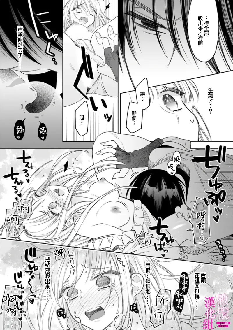 [ENVY] Zettai Ikasareru Ero Trap Dungeon ~Kokou no Kenshi-sama to Watashi no Boukenki~01-09 | 色情陷阱的地下城绝对会让你高潮的～高傲的剑士与我的冒险记～01-09[Chinese] [橄榄汉化组] page 163 - compilation story arc hentai manga - read online free